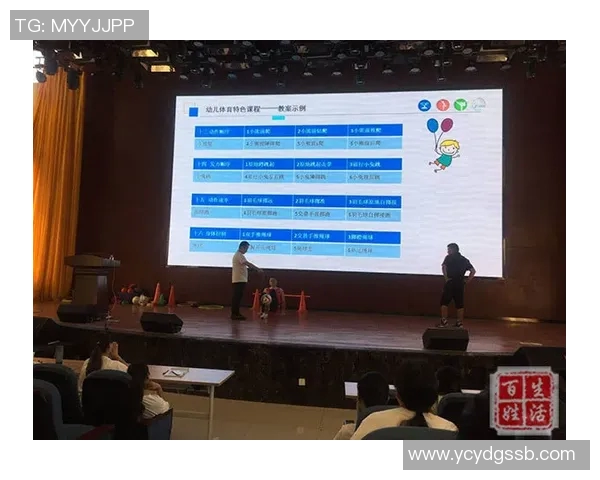 幼儿体育培训实践中的反思与改进策略探讨